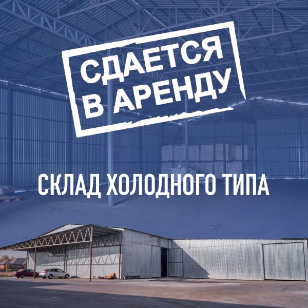 склады копия