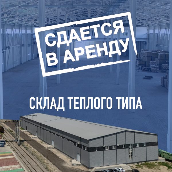 склады копия2